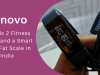 Lenovo Unveils 2 Fitness Bands and a Smart Body Fat Scale in India Lenovo Unveils 2 Fitness Bands and a Smart Body Fat Scale in India